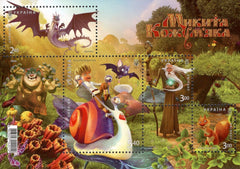 #1095 Ukraine - Characters in Folk Tale Nikita the Tanner S/S (MNH)