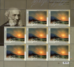 #1109 Ukraine - Paintings, by Ivan Aivazovsky M/S (MNH)