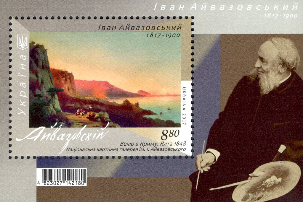 #1110 Ukraine - Paintings, by Ivan Aivazovsky S/S (MNH)
