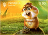 #1147-1148 Ukraine - Characters From the Animated Film, The Stolen Princess, 2 M/S (MNH)