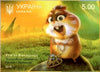#1147-1148 Ukraine - Characters From Animated Film, The Stolen Princess, Set of 2 (MNH)