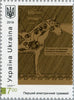 #1177-1179 Ukraine - Innovations (MNH)