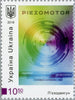 #1177-1179 Ukraine - Innovations (MNH)