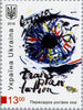 #1177-1179 Ukraine - Innovations (MNH)