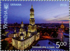 #1169 Ukraine - Dormition Cathedral, Kharkiv (MNH)