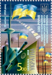 #1150 Ukraine - Raising of Ukrainian Flag on Black Sea Ships, Cent. (MNH)