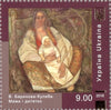 #1165-1167 Ukraine - Paintings, Set of 3 (MNH)