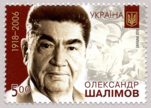 #1144 Ukraine - Oleksandr Shalimov, Ukrainian Surgeon (MNH)