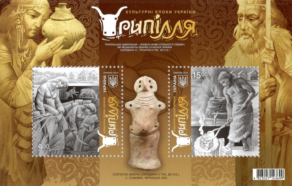 #1149 Ukraine - Trypillian Neolithic Culture S/S (MNH)