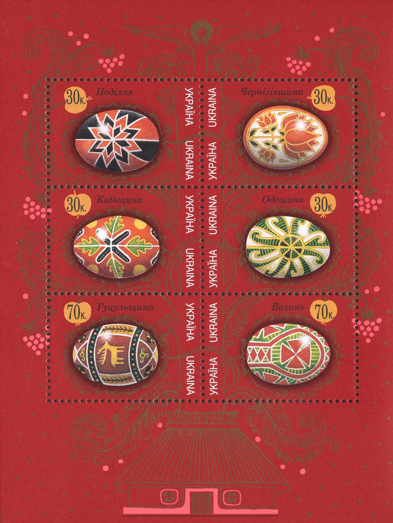 #380 Ukraine - Easter Eggs S/S (MNH)