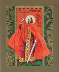 #408 Ukraine - St. Vladimir, Kyivan Prince S/S (MNH)