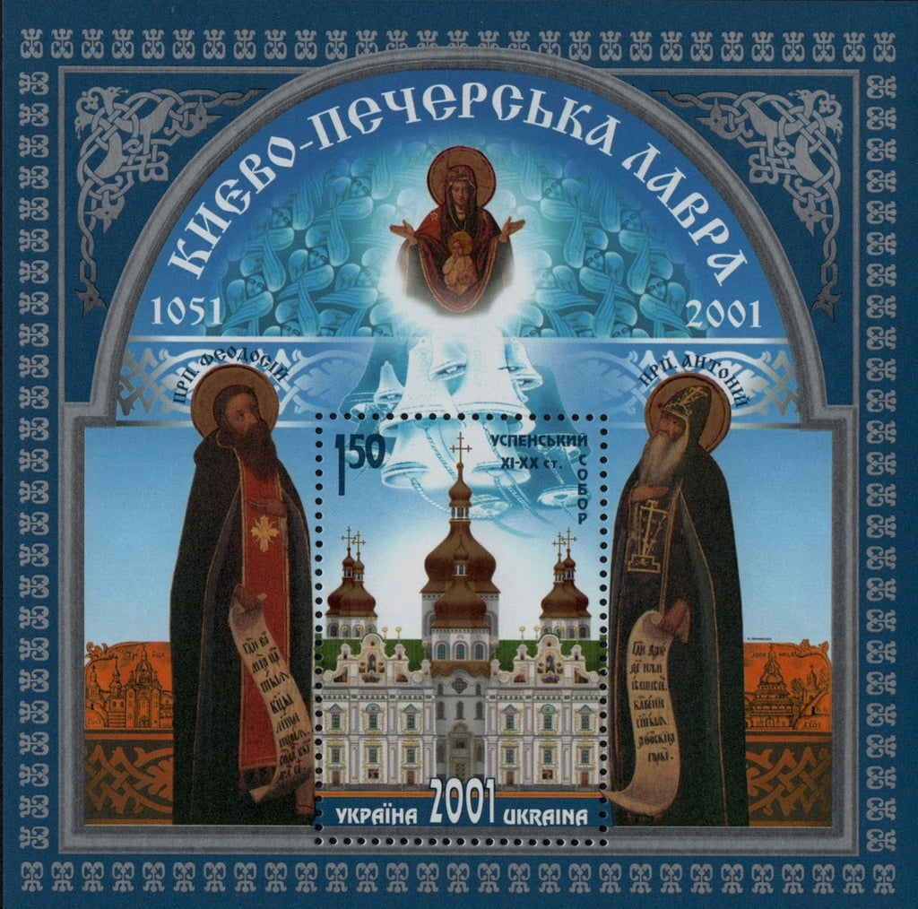 #428 Ukraine - Kyiv (Kiev)-Pechersk Monastery, 950th Anniv. S/S (MNH)