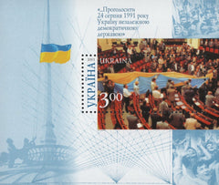 #438 Ukraine - Independence, 10th Anniv. S/S (MNH)