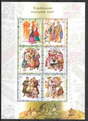 #531c Ukraine - Regional Costumes S/S (MNH)