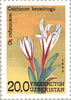 #38-43 Uzbekistan - Flowers (MNH)