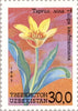 #38-43 Uzbekistan - Flowers (MNH)