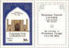 #57-60 Uzbekistan - Ulugh Beg (1394-1449), Astronomer (MNH)