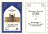 #57-60 Uzbekistan - Ulugh Beg (1394-1449), Astronomer (MNH)