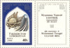 #57-60 Uzbekistan - Ulugh Beg (1394-1449), Astronomer (MNH)