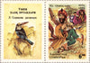 #75-79 Uzbekistan - Folktales (MNH)