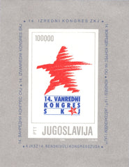 #2003 Yugoslavia - League of Communists 14th Congress, Imperf. S/S (MNH)