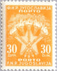 #J75-J79 Yugoslavia - Torches and Star (MNH)