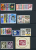1967 Yugoslavia Year Set (MNH)