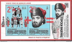 Bosnia (Serb) - 2022 Mountain Wreath SS (MNH)