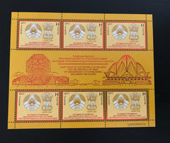 #1058 Belarus - Diplomatic Relations with India, 25th Anniv., Sheet of 6 (MNH)