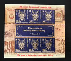 #1051 Belarus - Prosecutor's Office, 95th Anniv. M/S (MNH)