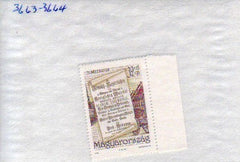 #3663-3664 Hungary - 1999 Stamp Day, Set of 2 (MNH)