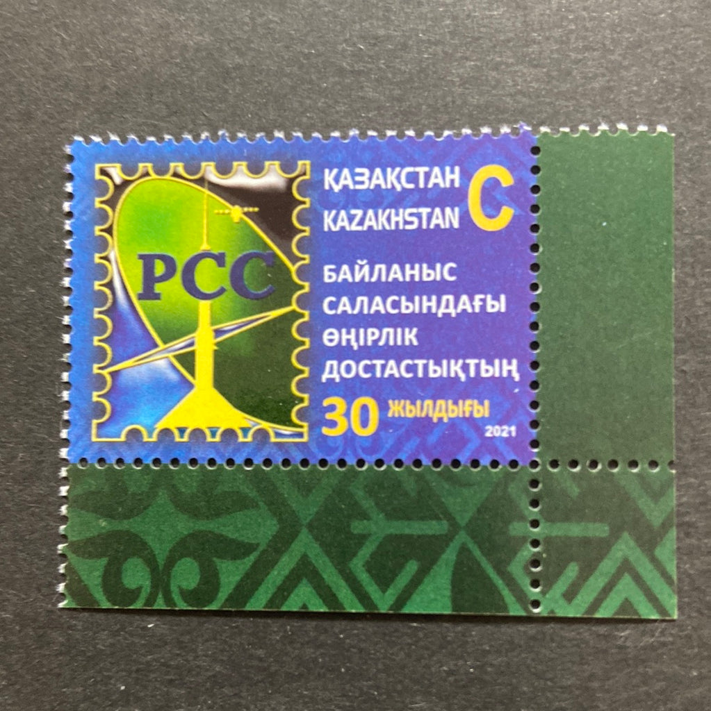 #961 - 2021 Kazakhstan - Regional Commonwealth Anniversary (MNH)
