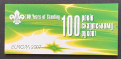 #681 Ukraine - 2007 Europa: Scouting, Cent., Complete Booklet (MNH)