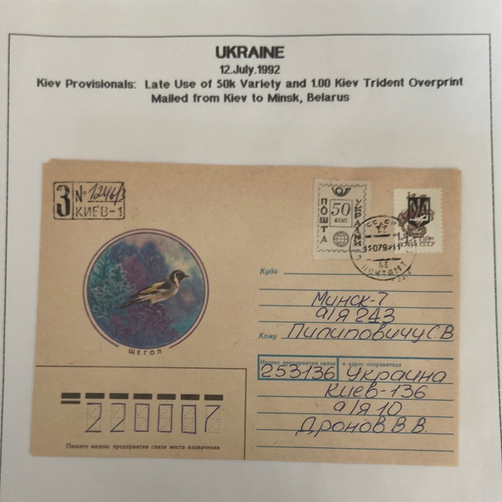 Kiev to Minsk, Belarus Postal History