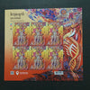 Ukraine - 2022 Europa M/S (MNH)
