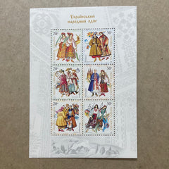 #448c Ukraine - Regional Costumes Souvenir sheet (MNH)