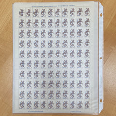 Provisional stamps - 1992 - sheets