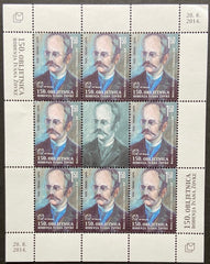 #305 Bosnia (Croat) - Ivan Zovko, Writer and Folklorist - mini-sheet of 8 (MNH)