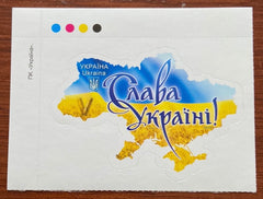 #1217 Map of Ukraine (MNH)