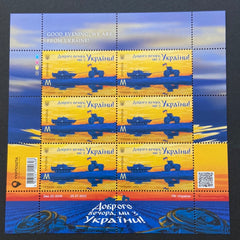 Ukraine - 2022 "Good Evening, We Are From Ukraine!" -  "M" M/S (MNH)