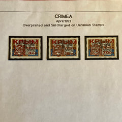Crimea - Provisional Issue - April, 1993 MNH