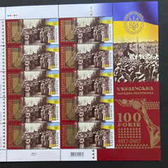 #1134 - Ukraine National Republic - 100th Anniversary Mini-sheet (MNH)