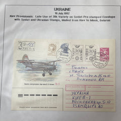 Kyiv postal history - 1993