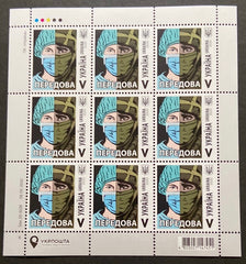 Ukraine - #1244 - 2020 COVID-19 M/S (MNH)