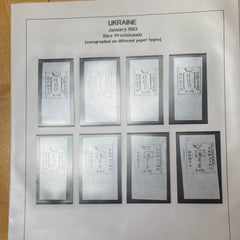 Kyiv Provisional stamps - 1993