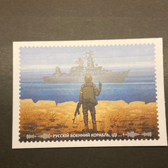 Ukraine - 2022 Warship "W" Postcard