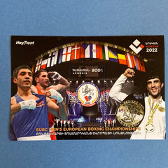Armenia - 2022 Sport: EUBC Men's European Boxing Championships S/S (MNH)