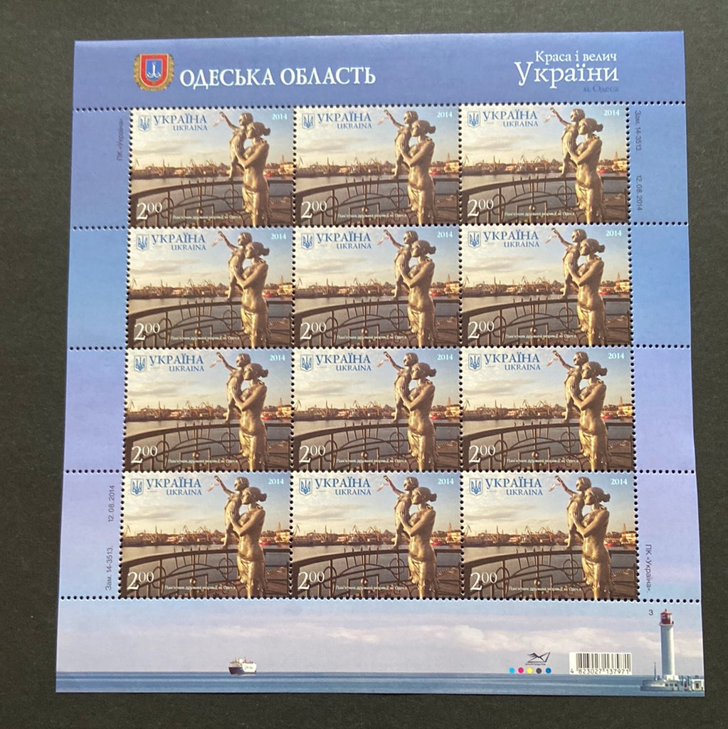 #976 (MNH) -Statue of Sailor's Wife and Child mini-sheet (MNH)