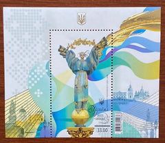 #1312 Ukraine - 2021 Independence Monument, Kyiv S/S (MNH)