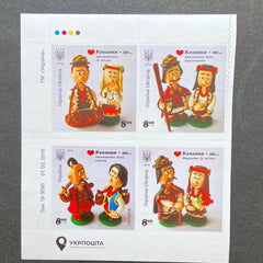 #1198 Ukraine - Greeting stamps (MNH)